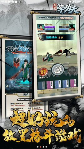 我爱学功夫 1.0 安卓版