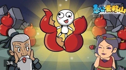 愚公爱移山 1.0.22 安卓版