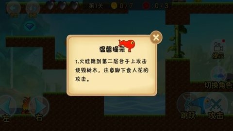 红黄蓝冒险 1.0.0 安卓版
