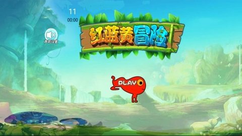 红黄蓝冒险 1.0.0 安卓版