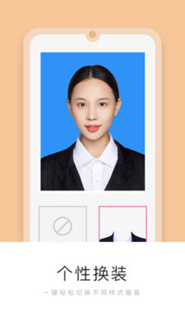 唯美证件照app 1.0 安卓版