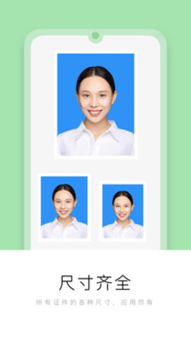 唯美证件照app 1.0 安卓版