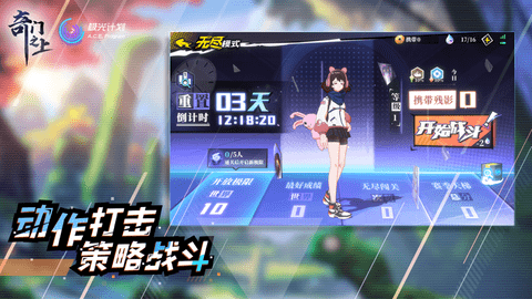 奇门之上测试版 1.0 安卓版