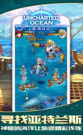 航海日记最新版本 1.0.8 安卓版