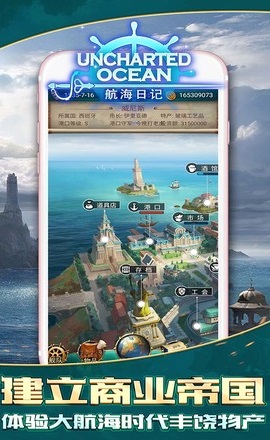 航海日记最新版本 1.0.8 安卓版