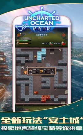 航海日记最新版本 1.0.8 安卓版