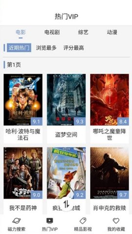 磁力星球最新版app 5.3.5 安卓版