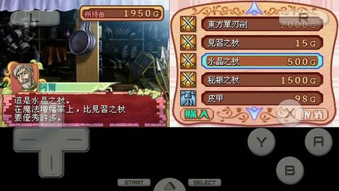 美少女梦工厂4手机版完整版 3.0 安卓版