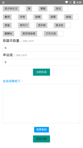 王者自动标题 1.0 安卓版