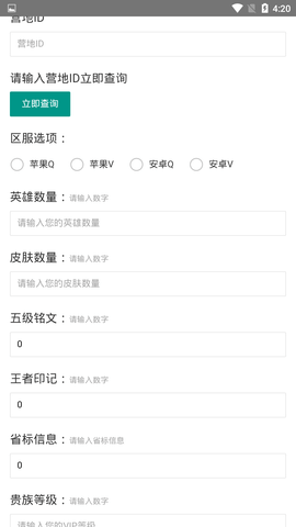 王者自动标题 1.0 安卓版
