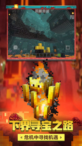 我的世界魅族版 1.21.5.115731 安卓版