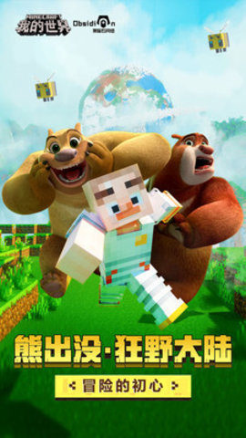 我的世界魅族版 1.21.5.115731 安卓版