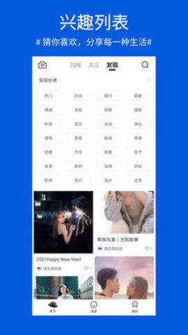 遇见日记app 1.0.1 安卓版