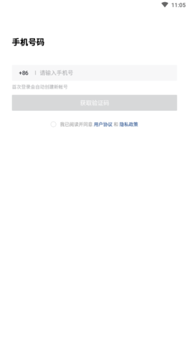 单身记录软件 1.0.0 安卓版