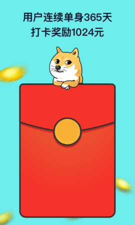 单身记录软件 1.0.0 安卓版