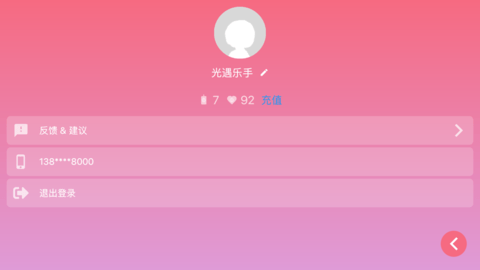 光遇乐谱app官方正式版 1.5.2 安卓版