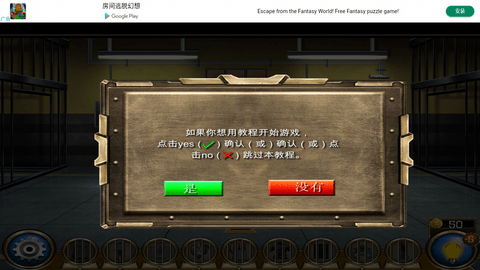 密室逃脱囚犯英雄中文版 3.1 安卓版