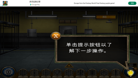 密室逃脱囚犯英雄中文版 3.1 安卓版