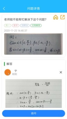 嗖解题教师端 1.4.4 安卓版
