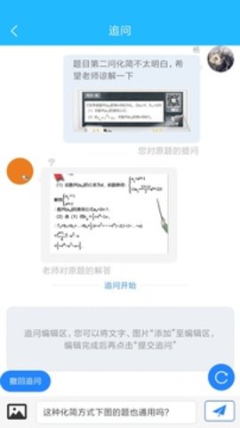 嗖解题教师端 1.4.4 安卓版