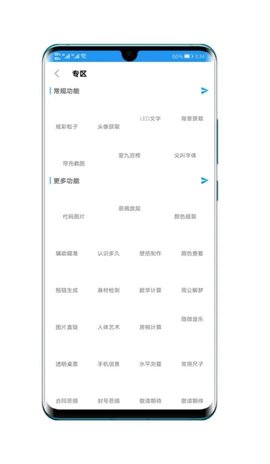 净网云盒app 12.0 安卓版