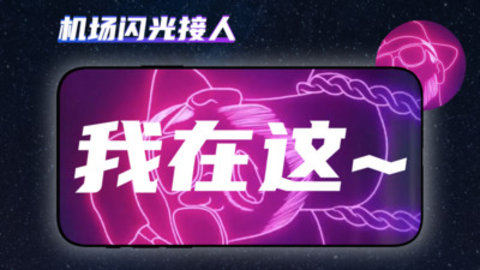 手持弹幕精简版 1.0 安卓版