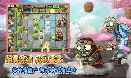 半生自制pvz2修改版 v2.5.21 安卓版