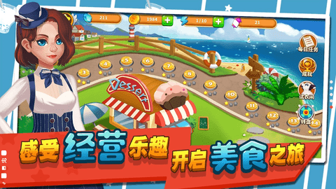 莫妮卡厨房 1.0 安卓版