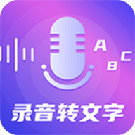 录音转文字音频编辑器app 3.1.0 安卓版