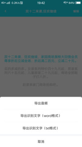 录音转文字助理app 1.0.1 安卓版