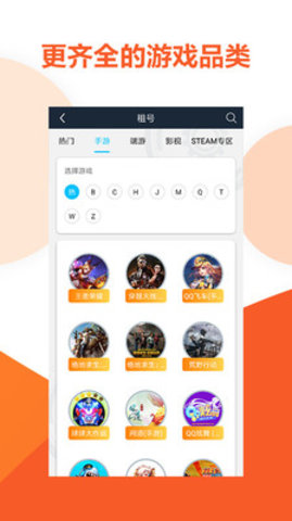 虚贝租号极速版 3.1.7 安卓版