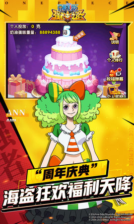 航海王强者之路易信端 2.1.3 安卓版