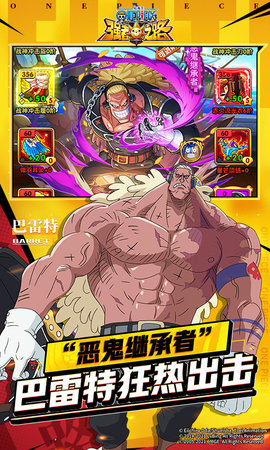 航海王强者之路易信端 2.1.3 安卓版