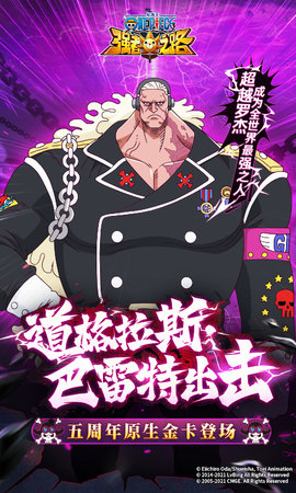 航海王强者之路易信端 2.1.3 安卓版