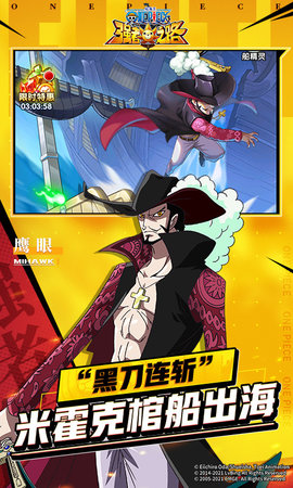 航海王强者之路易信端 2.1.3 安卓版