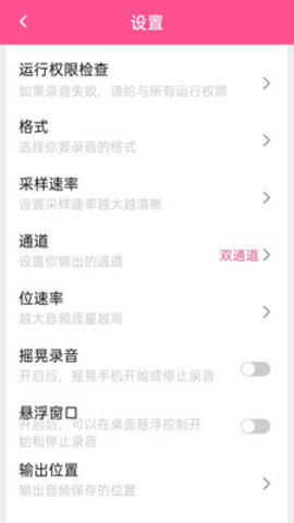 录音机录音大师app 1.0 安卓版