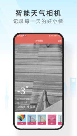 心情相机管家app 1.0.0 安卓版