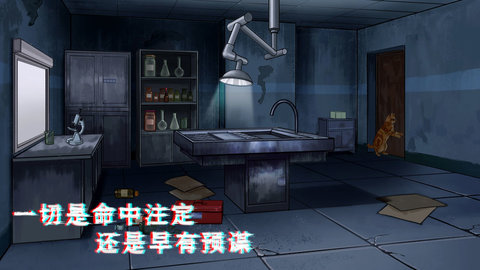 密室与猫 1.1 安卓版