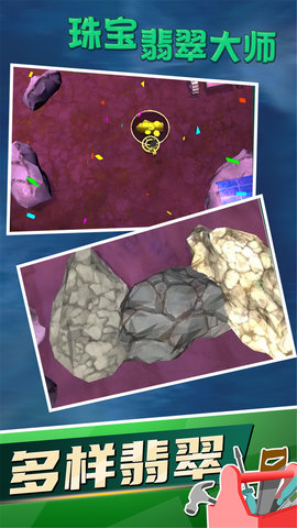 珠宝翡翠大师 1.0.0 安卓版