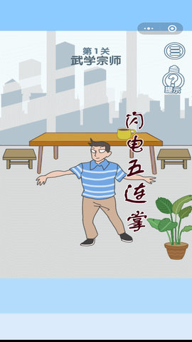 年轻人得讲武德 1.0.4 安卓版