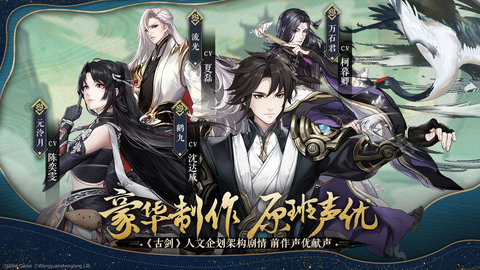 古剑奇谭木语人测试服 1.0 安卓版