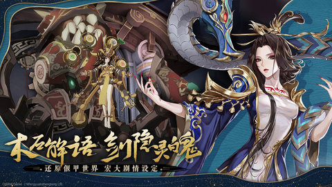 古剑奇谭木语人测试服 1.0 安卓版