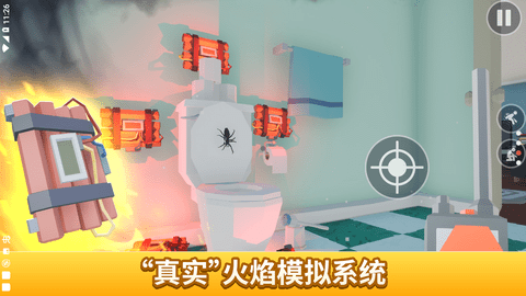 用火杀死它安卓版 1.0 安卓版