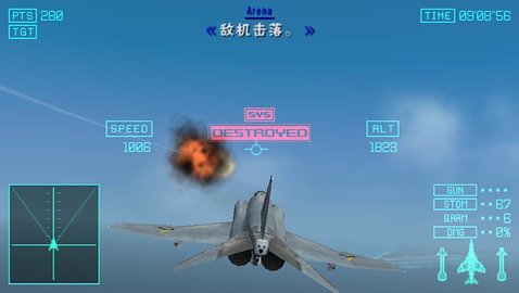皇牌空战x2联合攻击中文版 1.0.0 安卓版