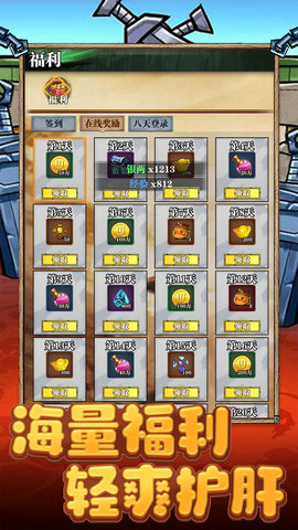 厉害了主公吞食天地 1.1 安卓版