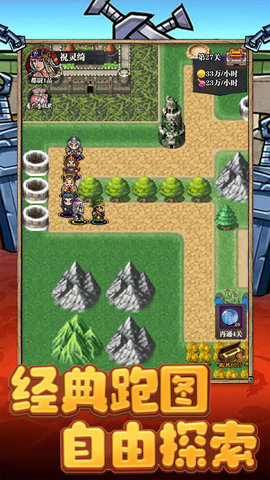 厉害了主公吞食天地 1.1 安卓版