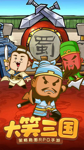 厉害了主公吞食天地 1.1 安卓版