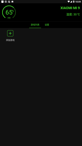 安卓手机CPU超频工具 1.0.5 安卓版