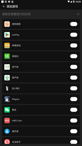 安卓手机CPU超频工具 1.0.5 安卓版
