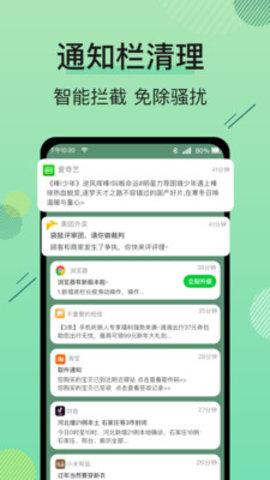 手机管家空间清理王app 1.0.0 安卓版